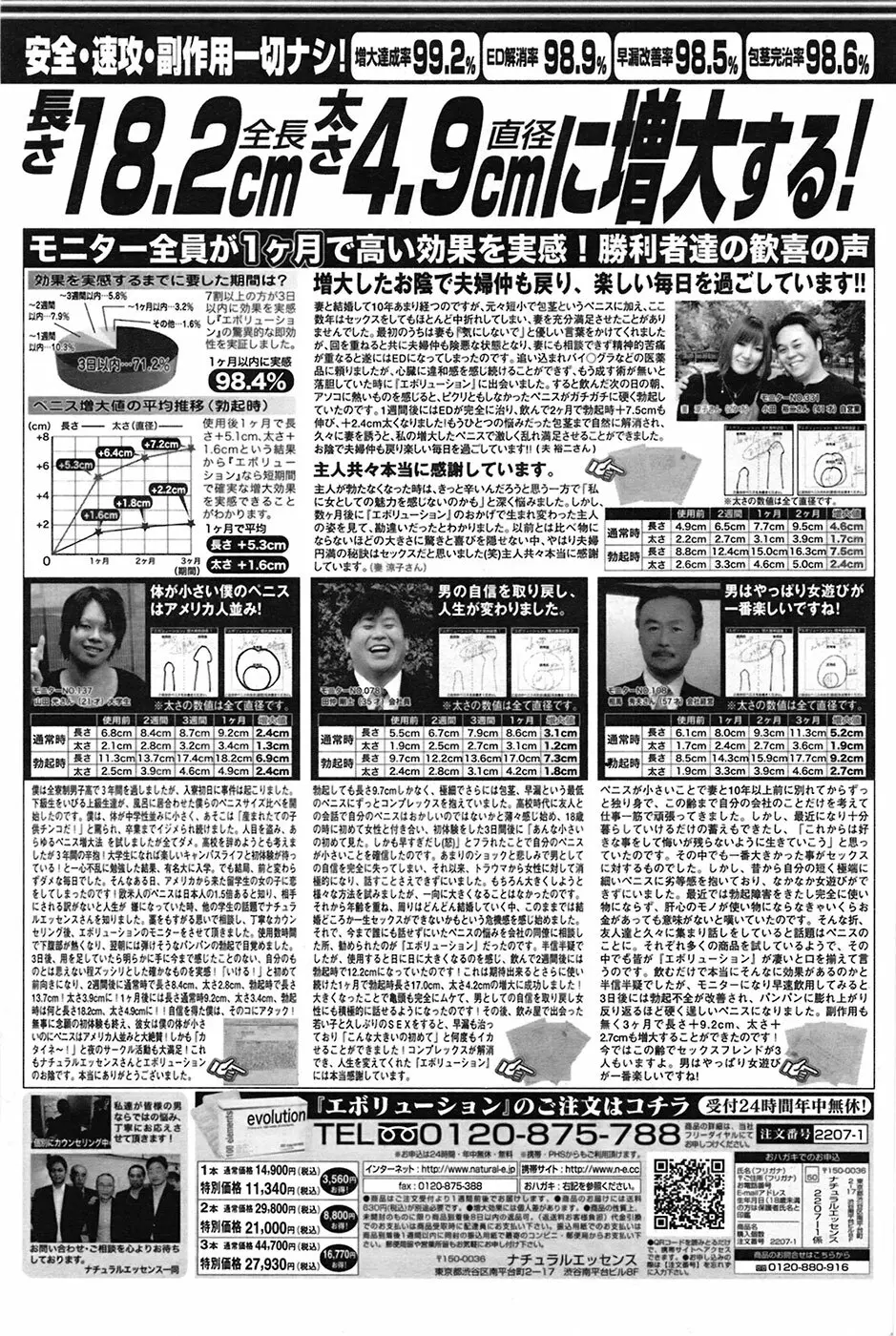 COMIC プルメロ 2009年03月号 vol.27 72ページ