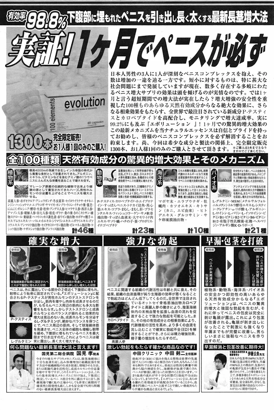 COMIC プルメロ 2009年03月号 vol.27 73ページ