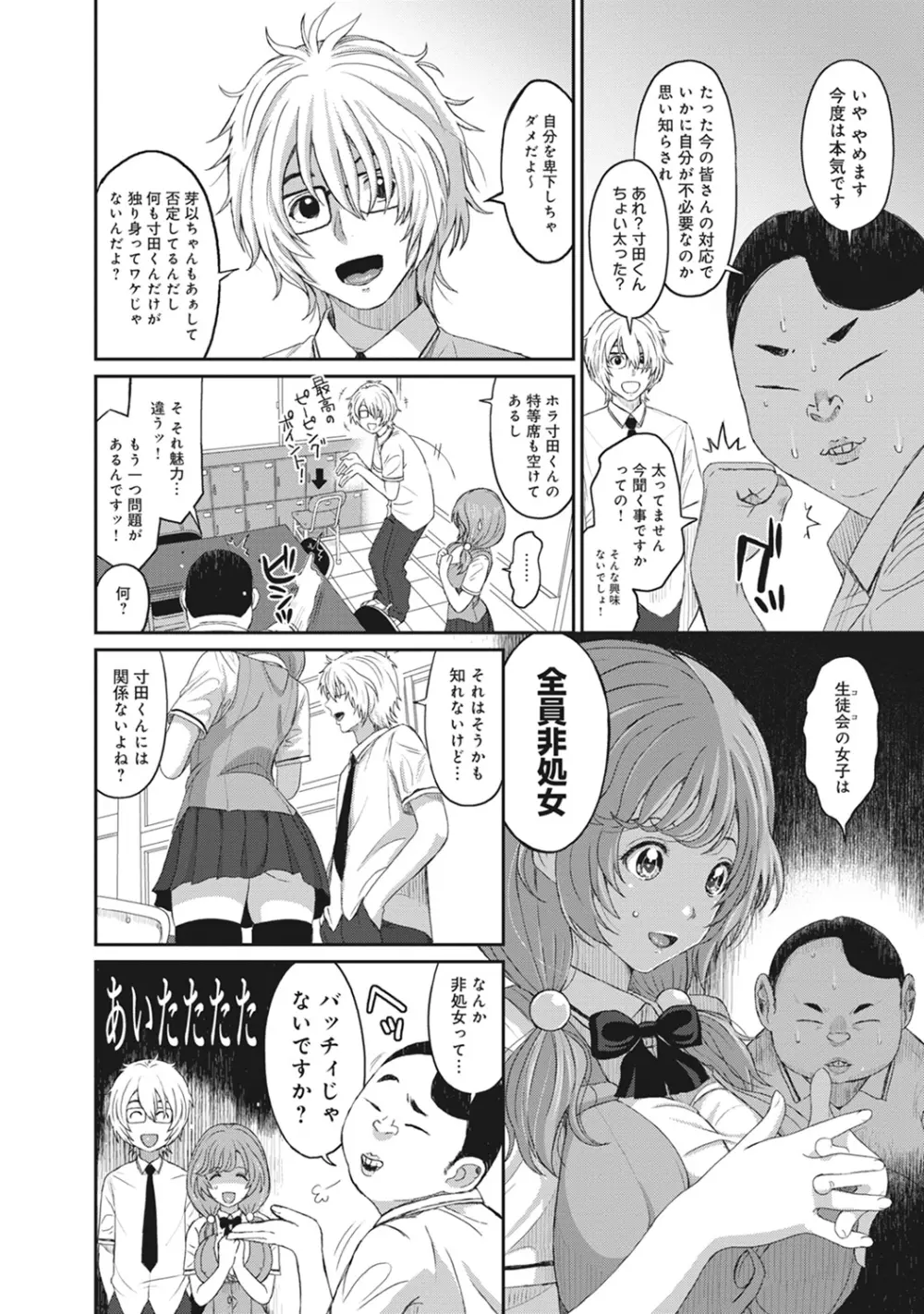 COMIC アナンガ・ランガvol.12 136ページ