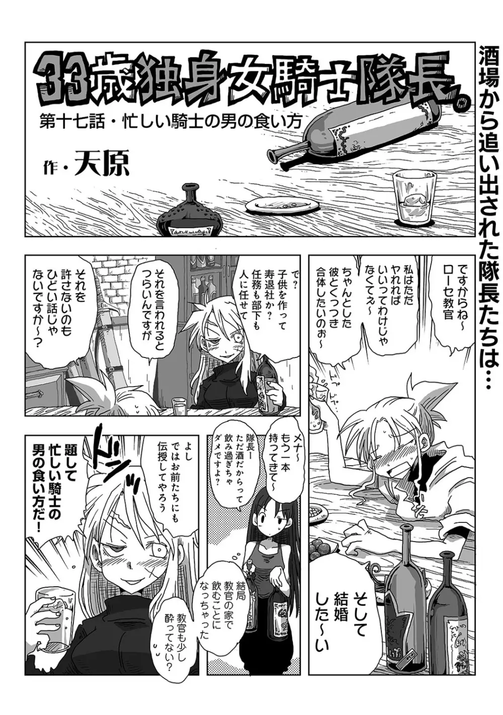 COMIC アナンガ・ランガvol.12 228ページ