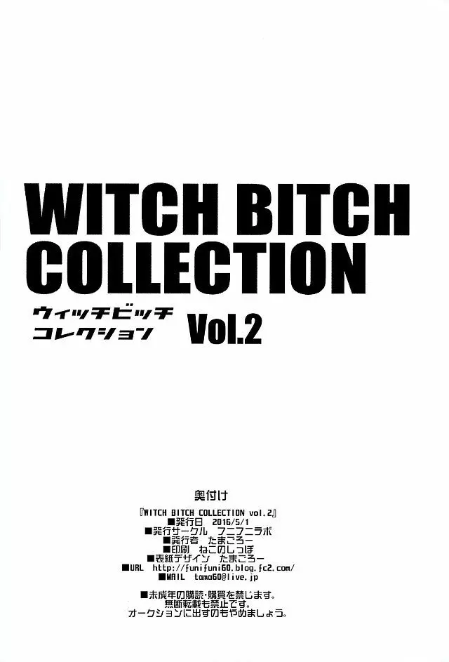 Witch Bitch Collection Vol.2 49ページ