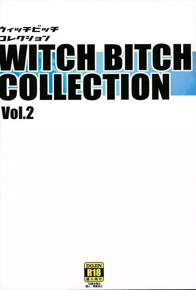 Witch Bitch Collection Vol.2 51ページ