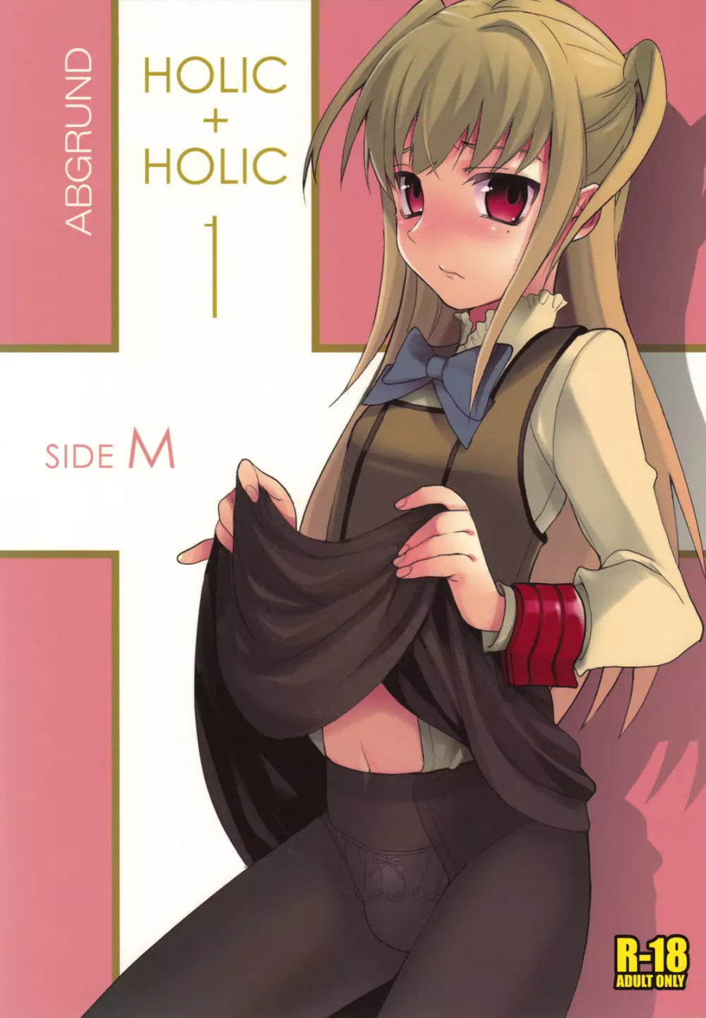 HOLIC+HOLIC 1 side-M 1ページ