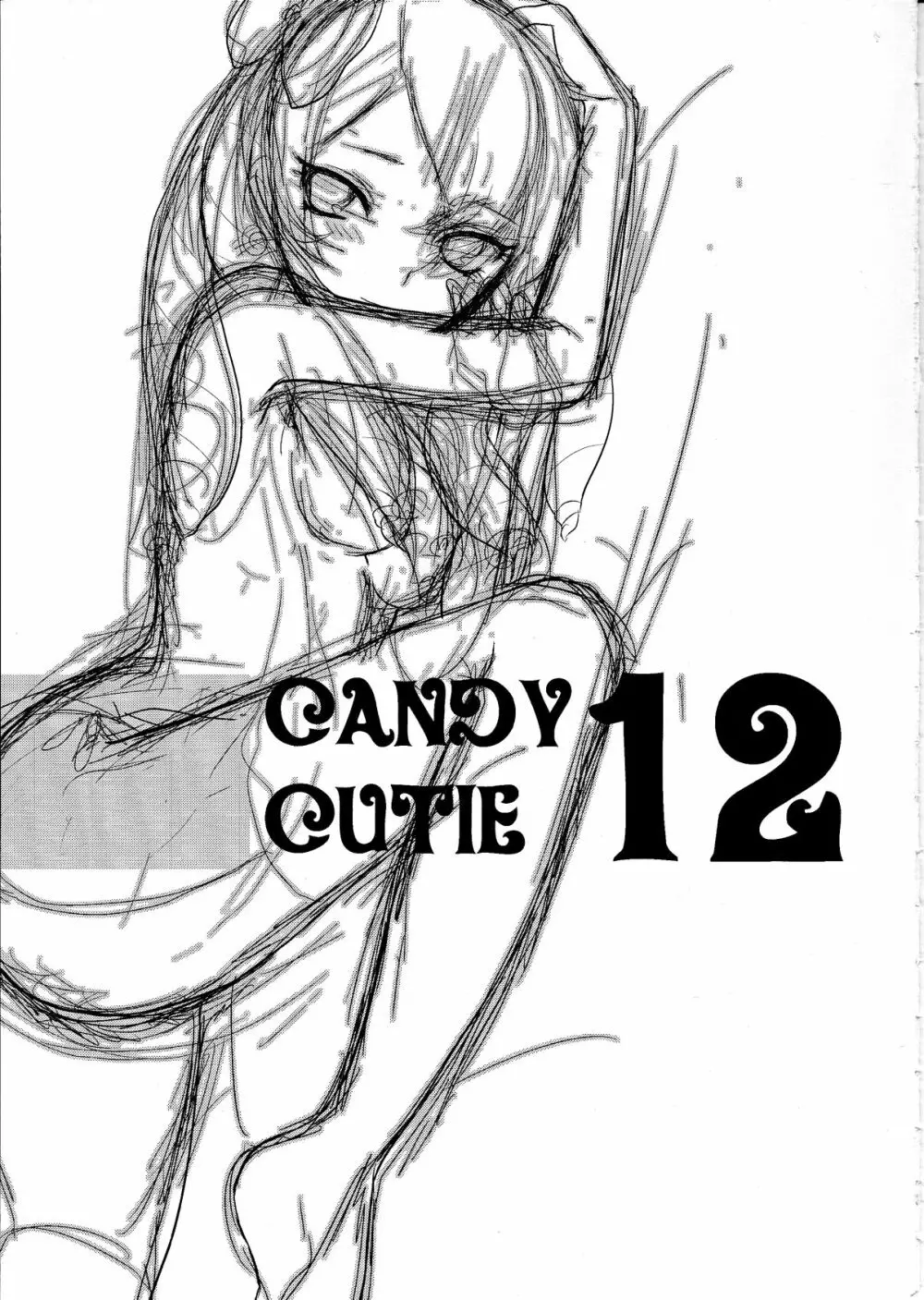 CANDY CUTIE 12 2ページ