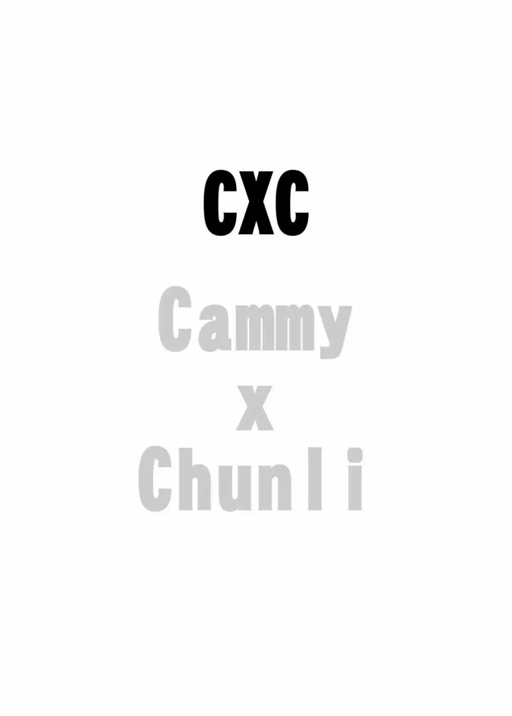 (C74) [悠理愛個人誌会 (悠理愛) CXC (ストリートファイター) 43ページ