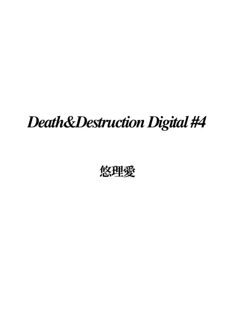 Death&Destruction Digital #4 2ページ