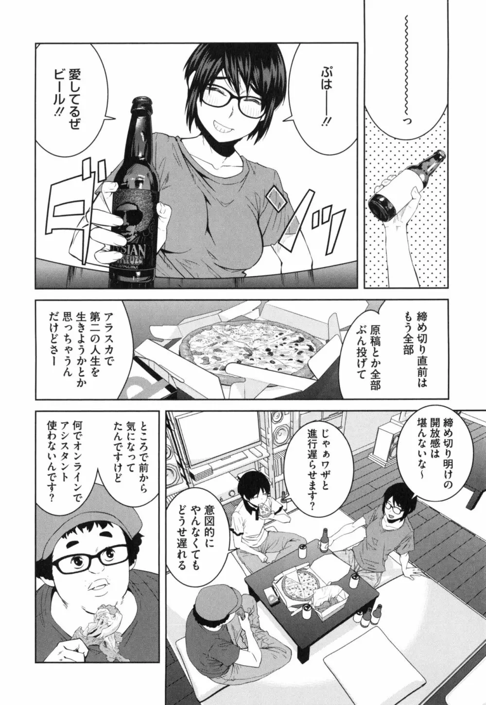 Killer Queen 129ページ