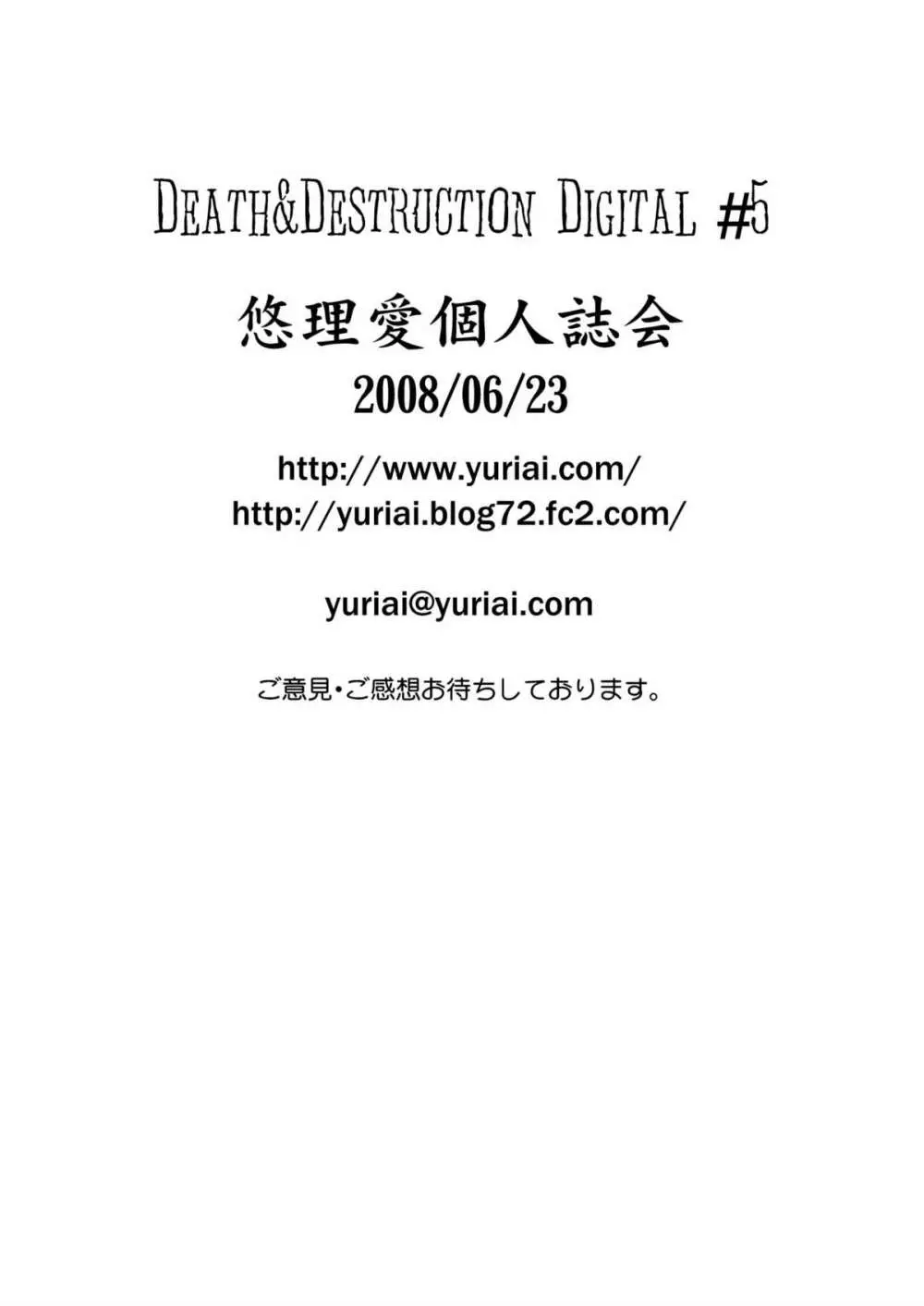 Death&Destruction Digital #5 62ページ