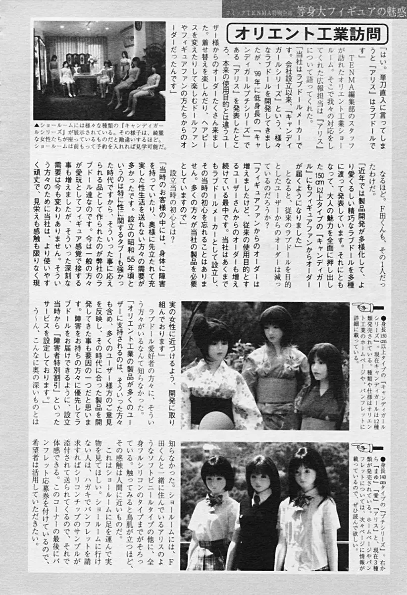 COMIC 天魔 2005年9月号 174ページ