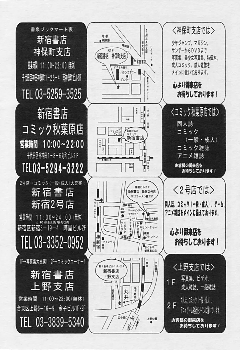 COMIC 天魔 2005年9月号 369ページ