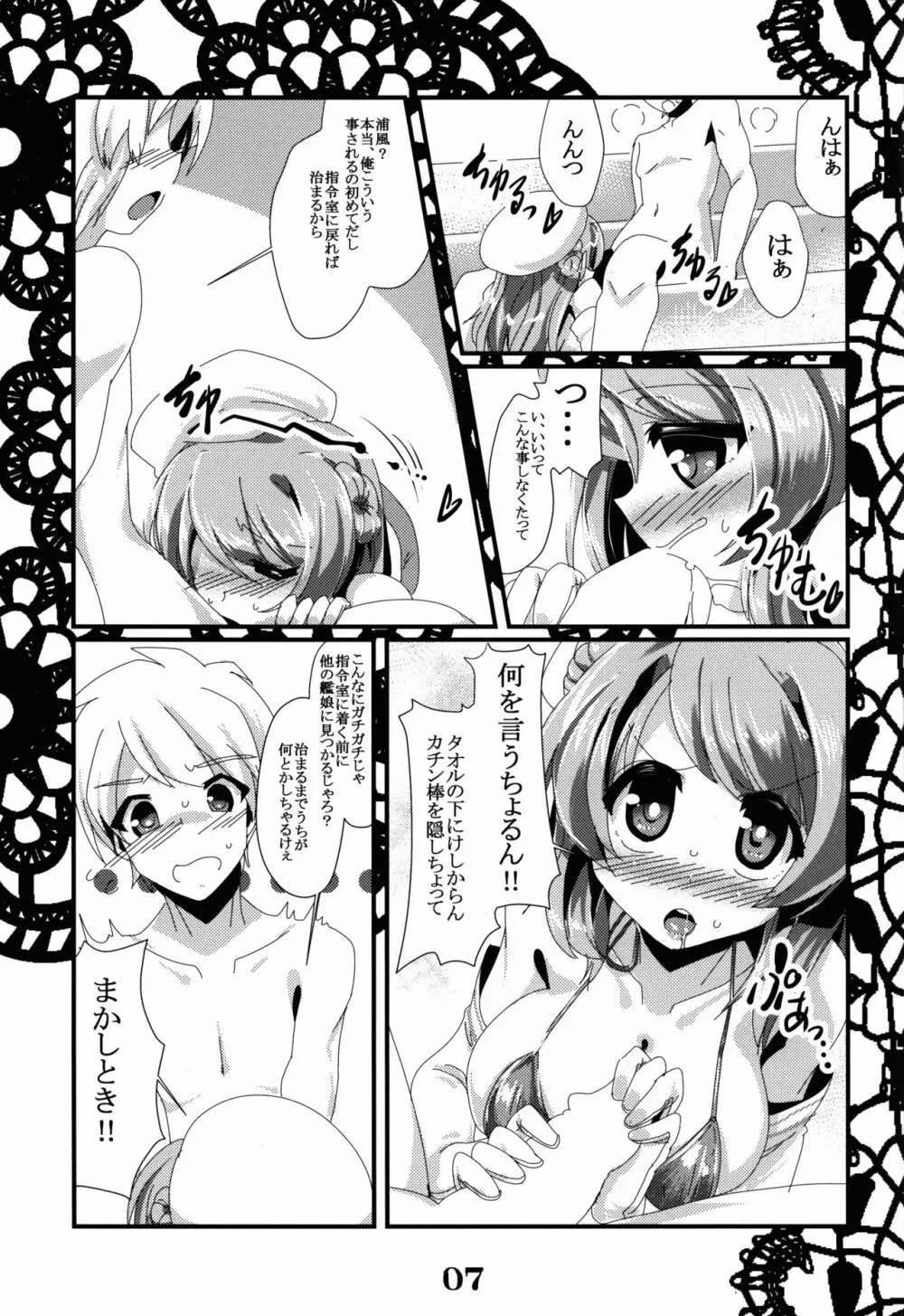 恋想春語13 7ページ