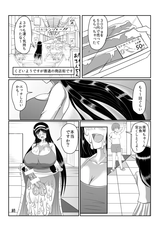 せせらぎ04 22ページ