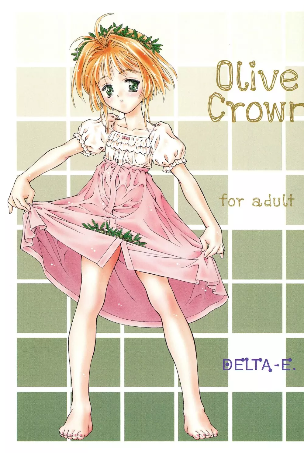 Olive Crown 1ページ