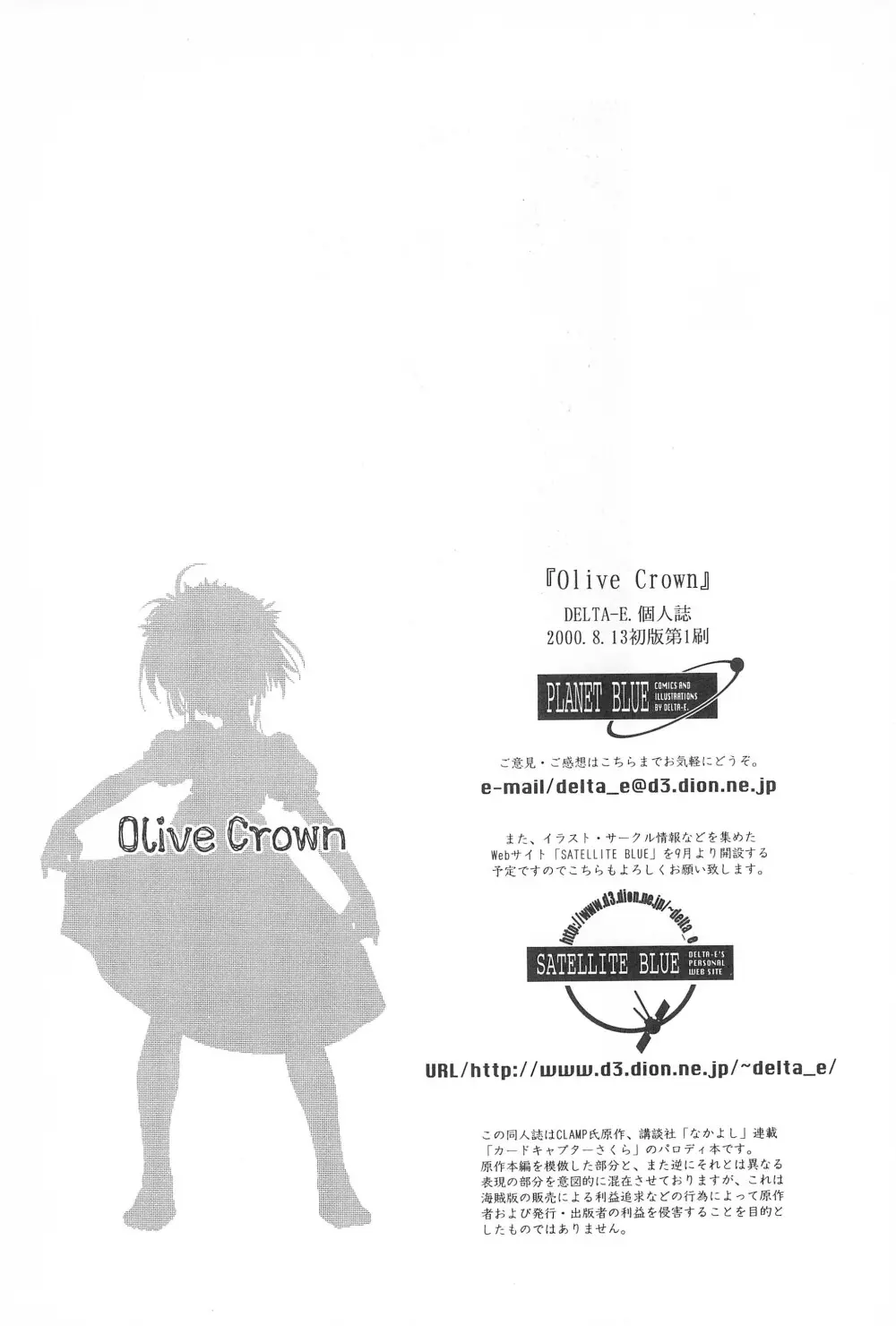 Olive Crown 22ページ