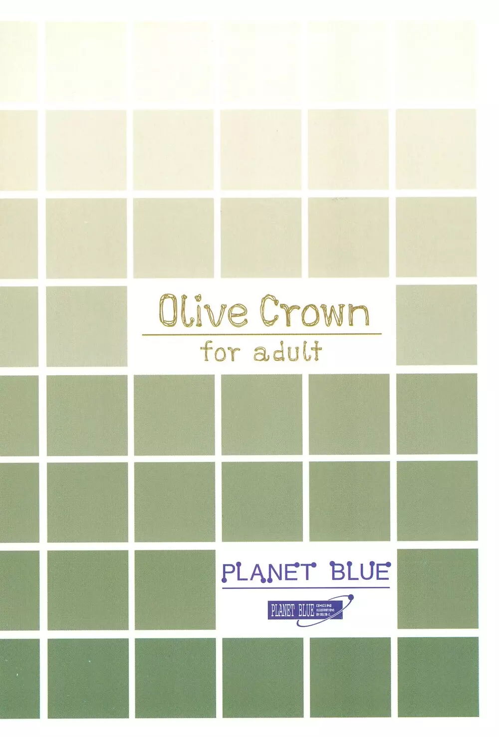Olive Crown 24ページ