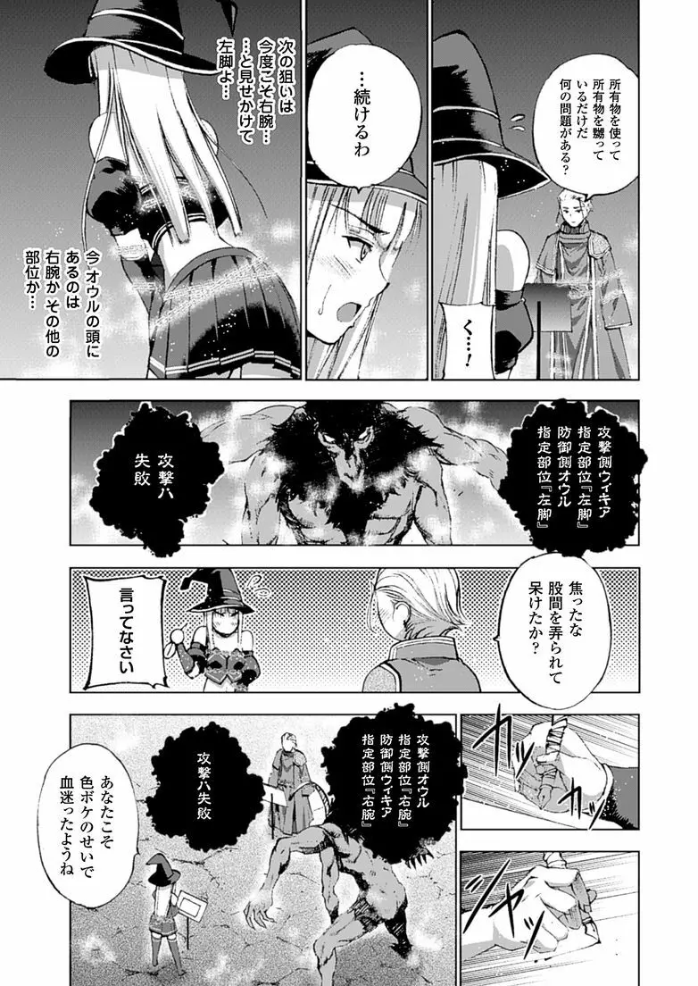 魔王の始め方 THE COMIC 第11~13話 12ページ