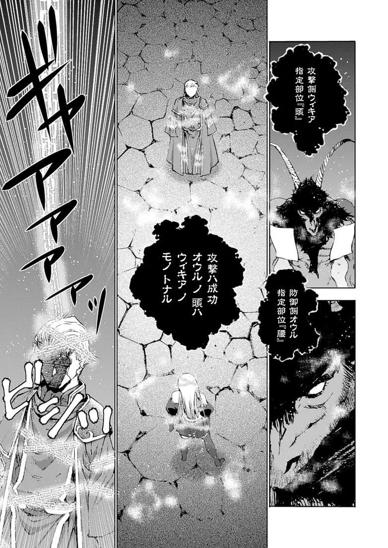 魔王の始め方 THE COMIC 第11~13話 22ページ