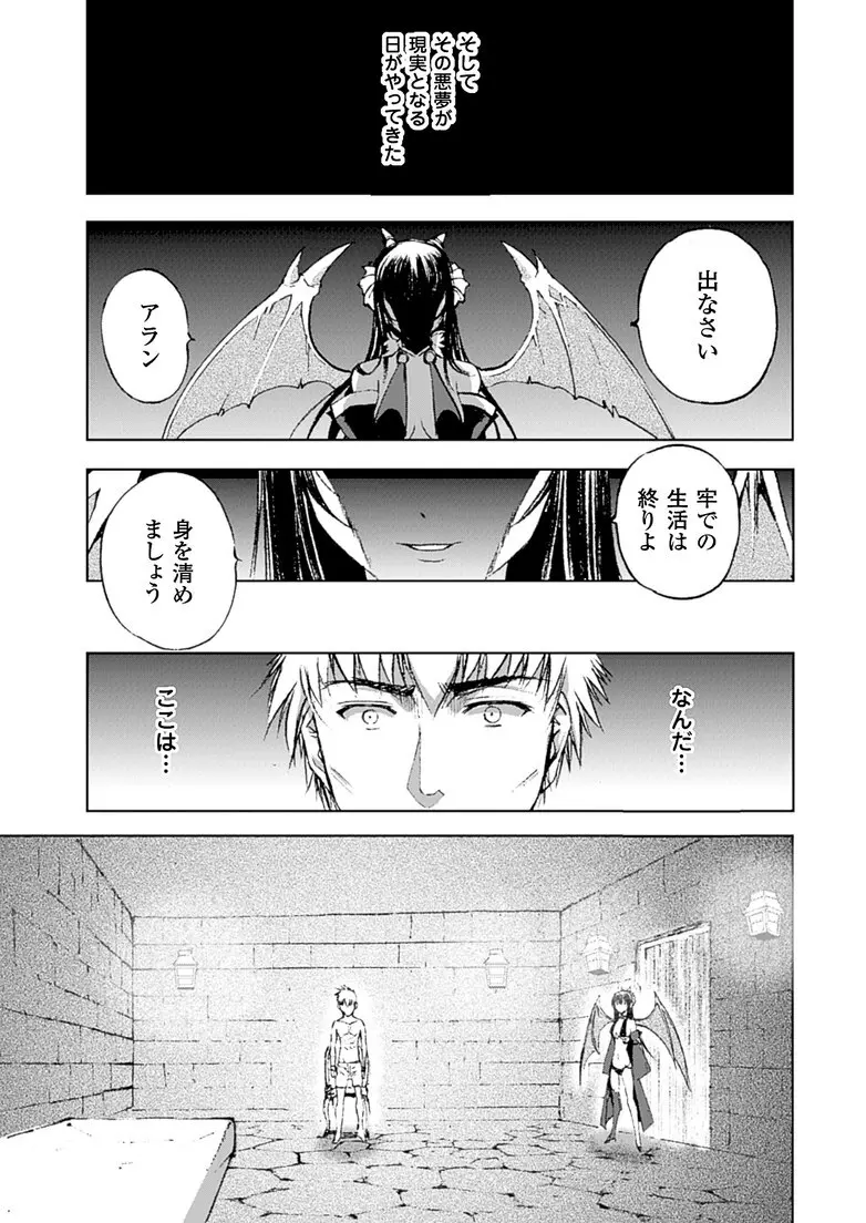 魔王の始め方 THE COMIC 第11~13話 29ページ