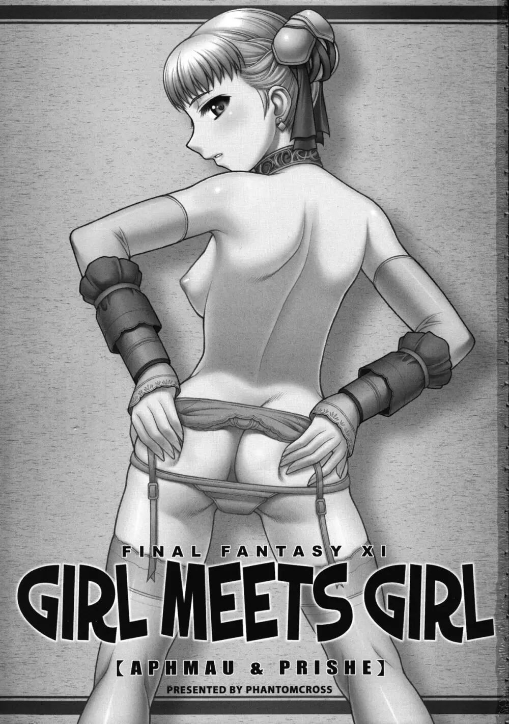 GIRL MEETS GIRL 2ページ