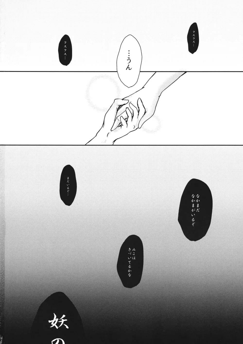 【embryo】 41ページ