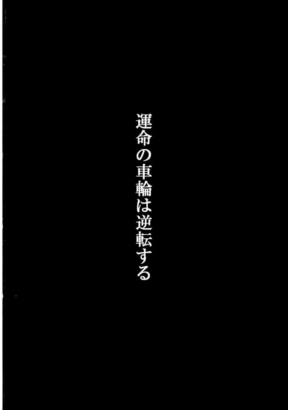 ユメノトリカゴ 41ページ