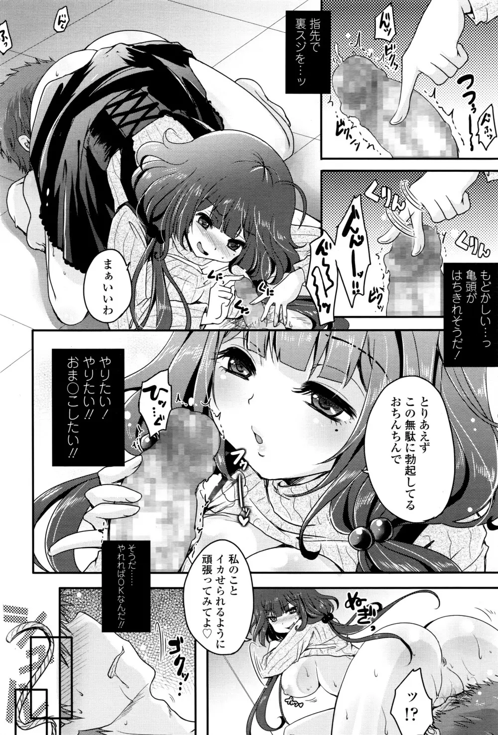 ガールズフォーム Vol.12 259ページ