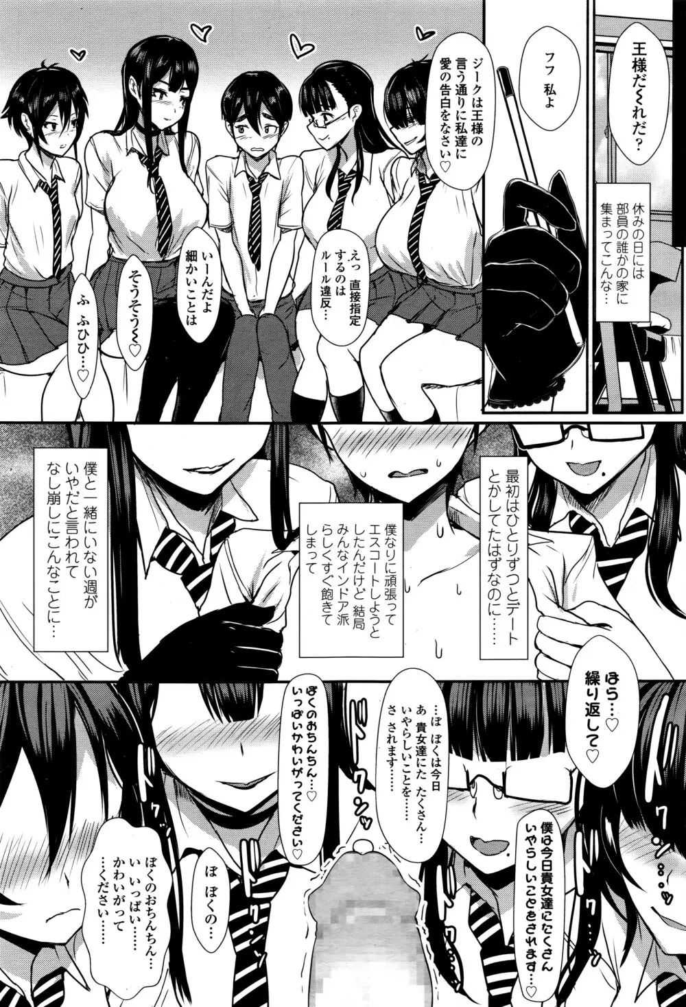 ガールズフォーム Vol.12 50ページ