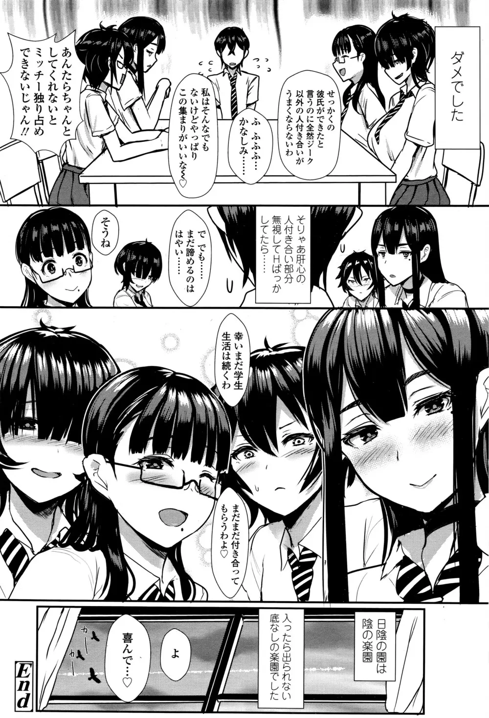 ガールズフォーム Vol.12 57ページ