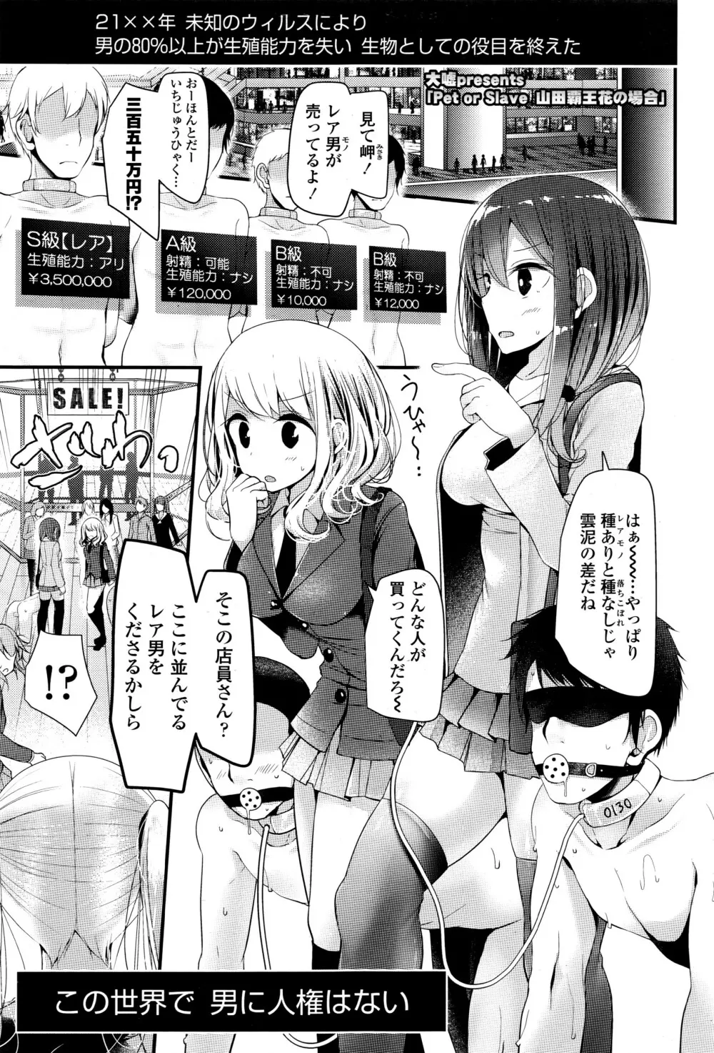 ガールズフォーム Vol.12 84ページ