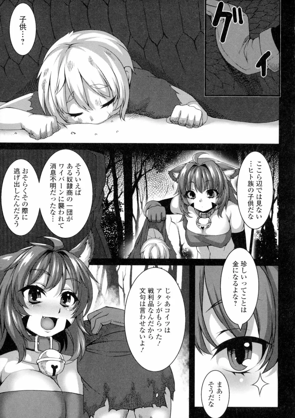 ふたなり♥セクロス!! 61ページ