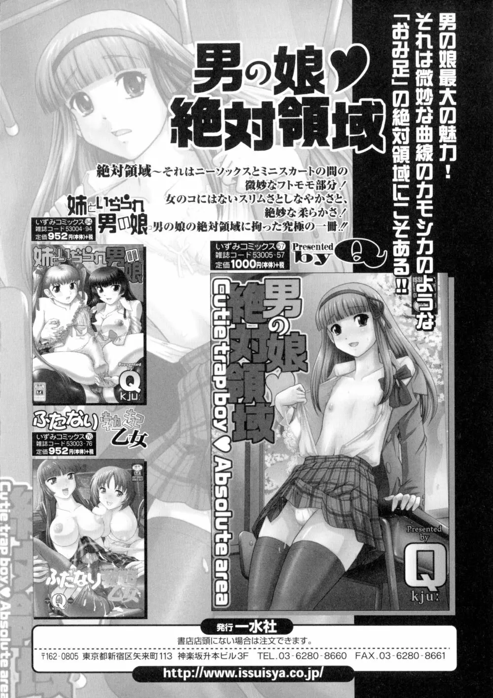 ふたなり♥セクロス!! 94ページ