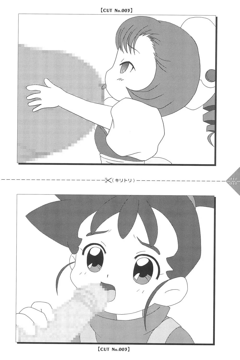 パラパラアニメちゃんねる 10ページ