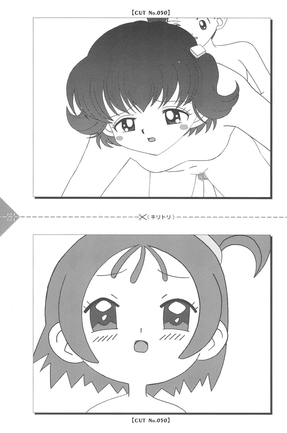 パラパラアニメちゃんねる 103ページ