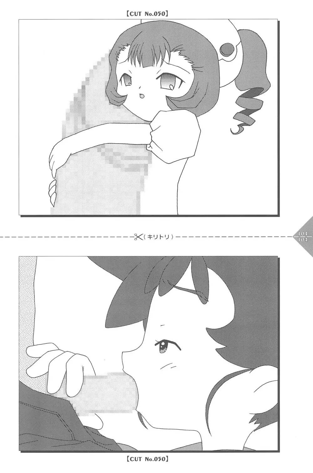 パラパラアニメちゃんねる 104ページ