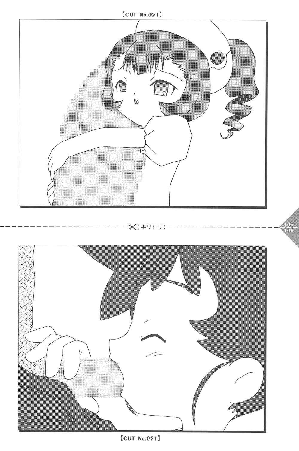 パラパラアニメちゃんねる 106ページ