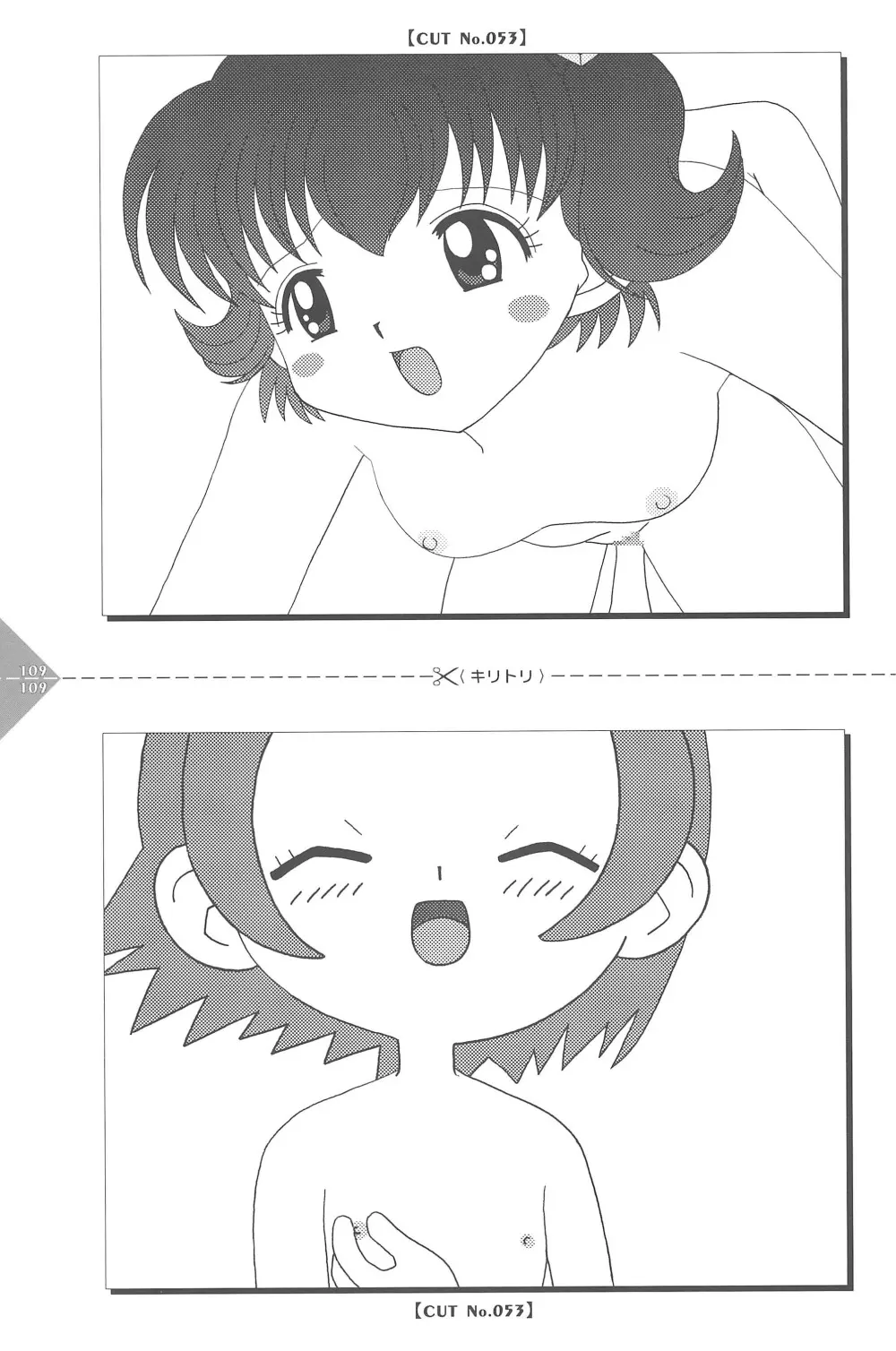 パラパラアニメちゃんねる 109ページ