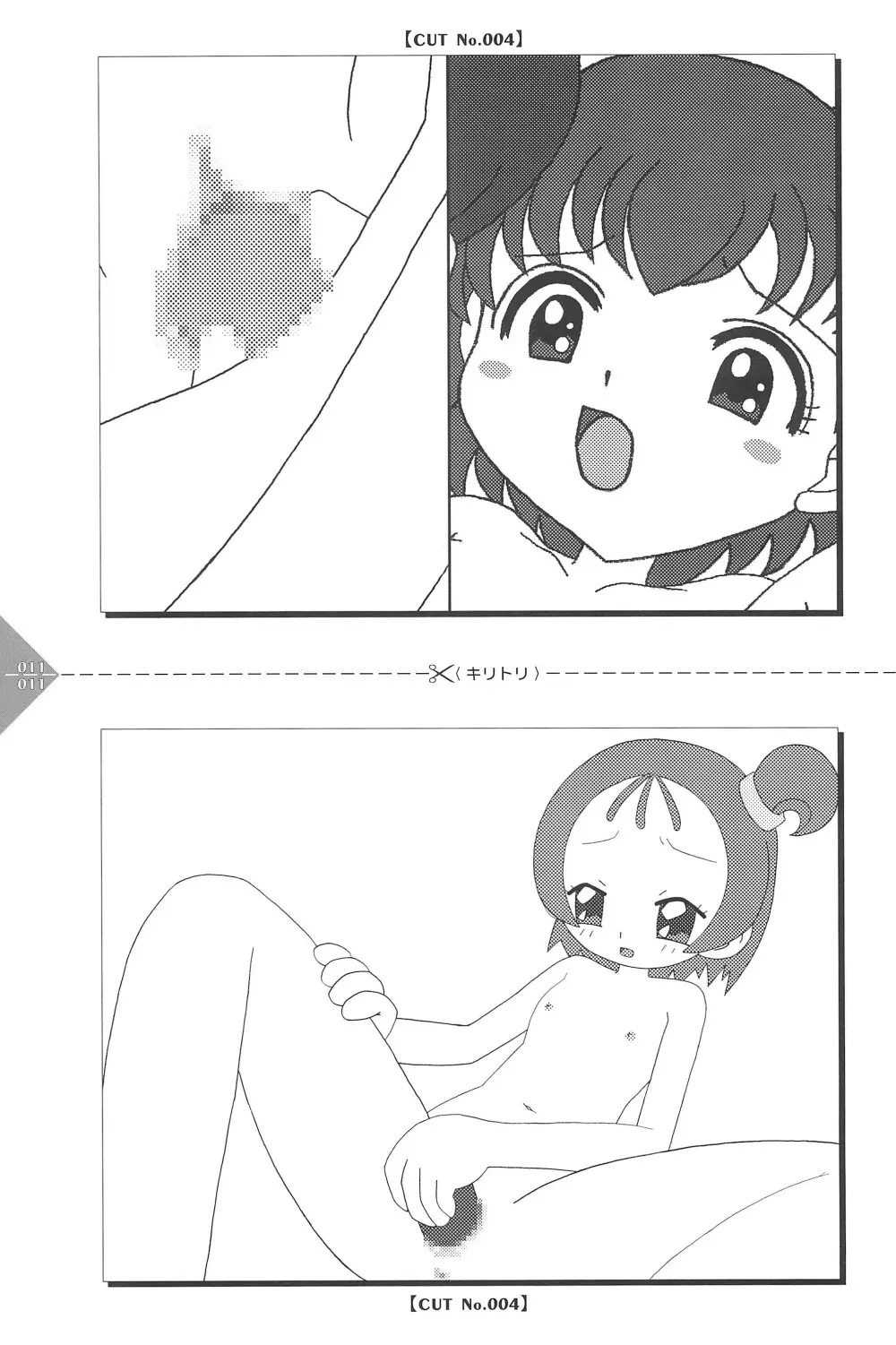 パラパラアニメちゃんねる 11ページ