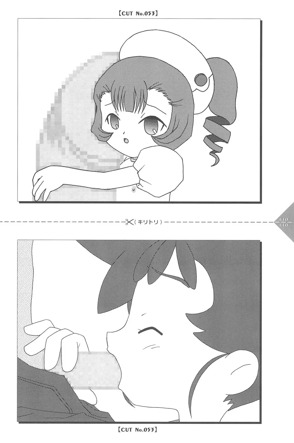 パラパラアニメちゃんねる 110ページ