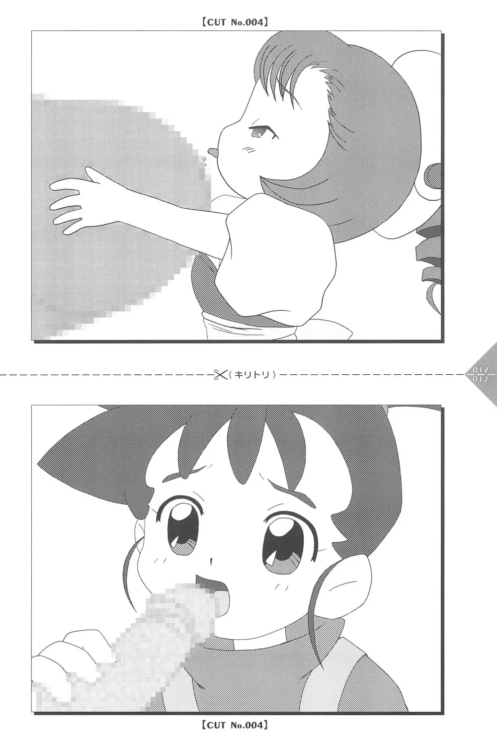 パラパラアニメちゃんねる 12ページ