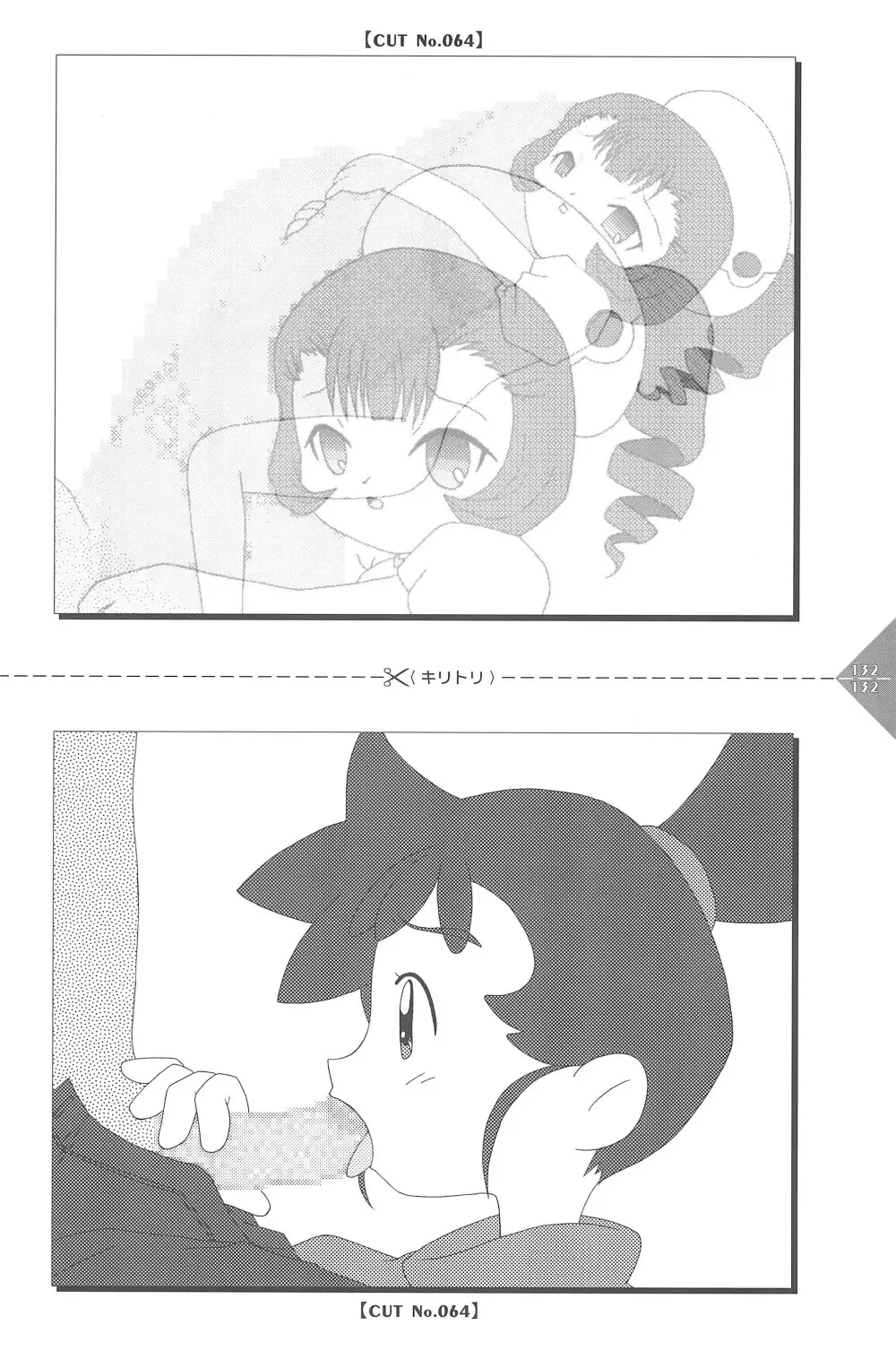 パラパラアニメちゃんねる 132ページ