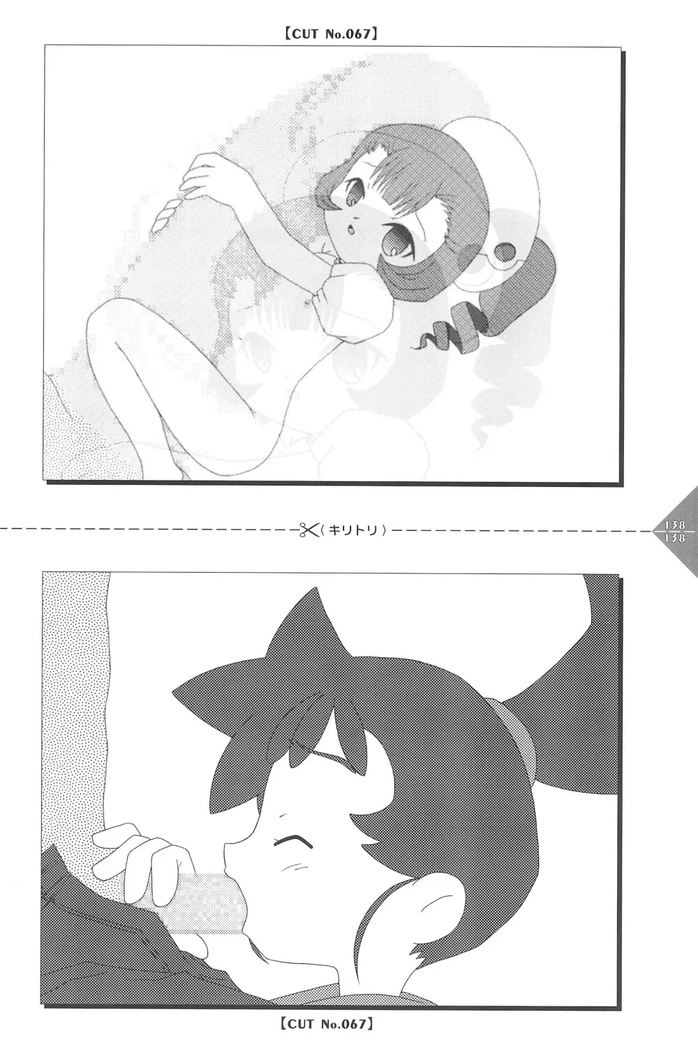 パラパラアニメちゃんねる 138ページ