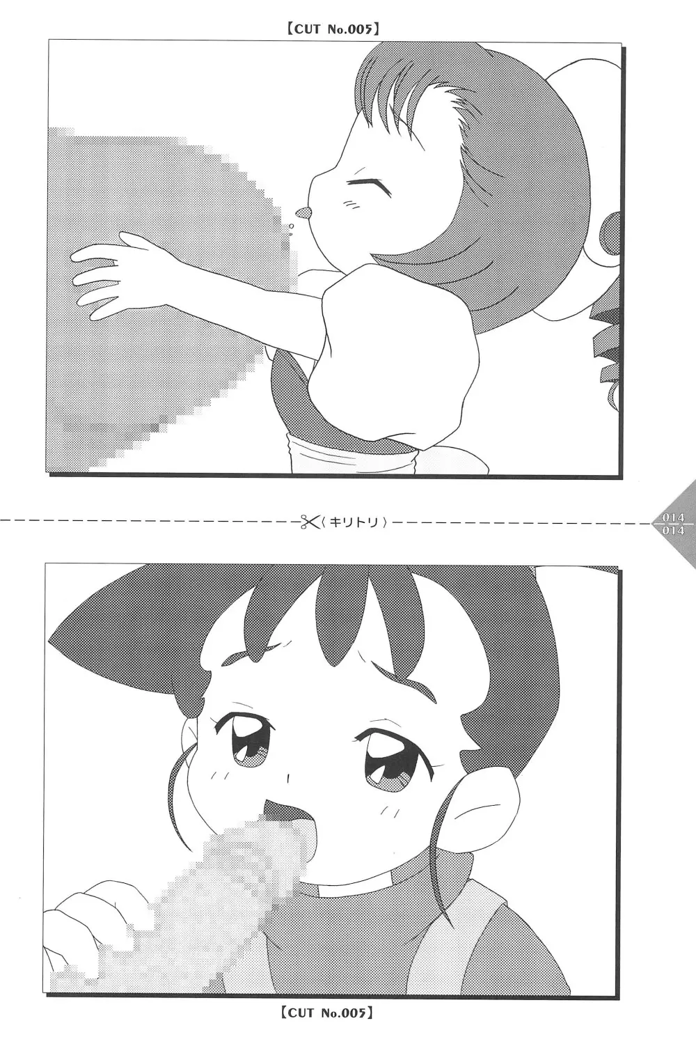 パラパラアニメちゃんねる 14ページ