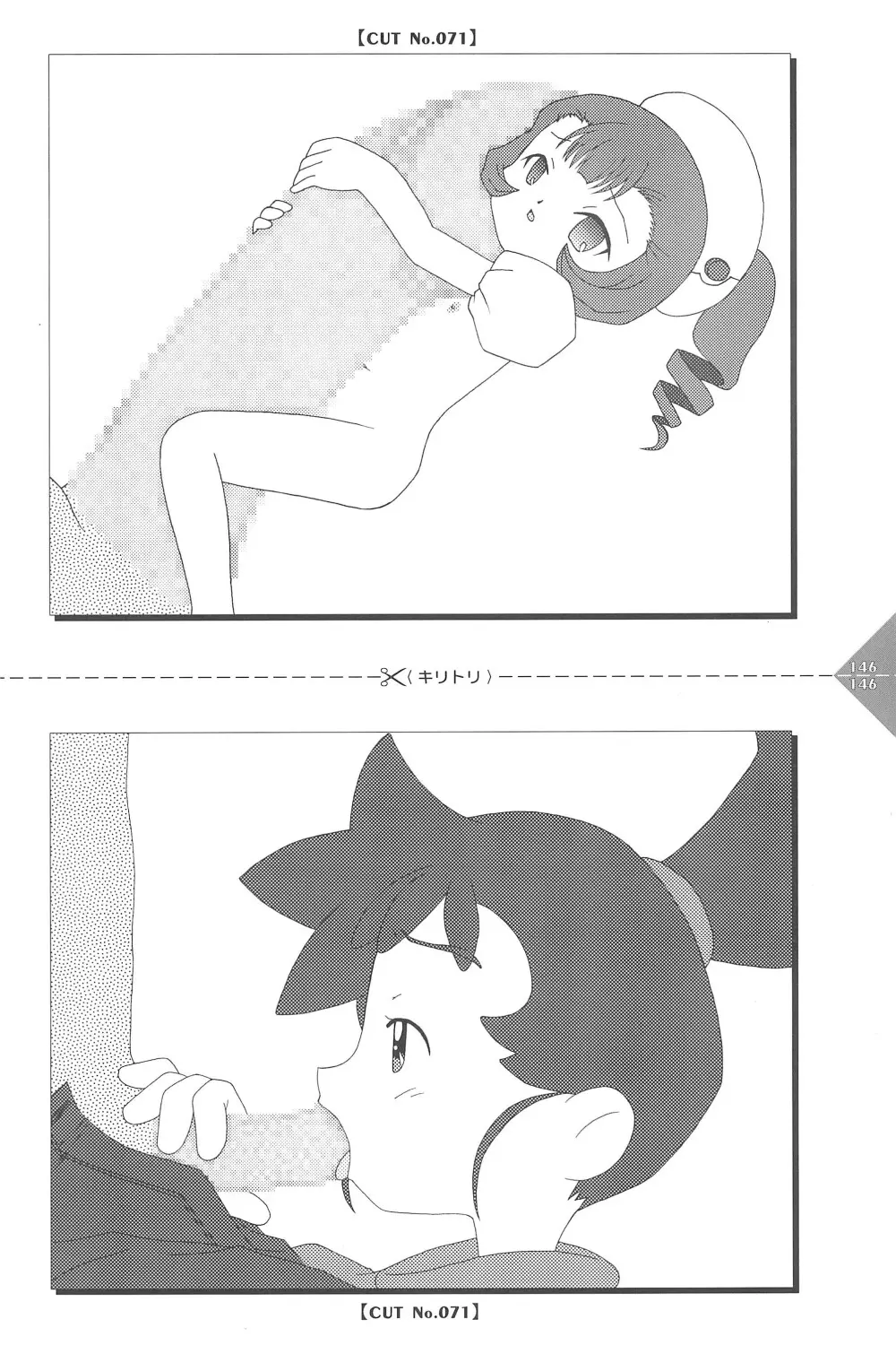 パラパラアニメちゃんねる 146ページ