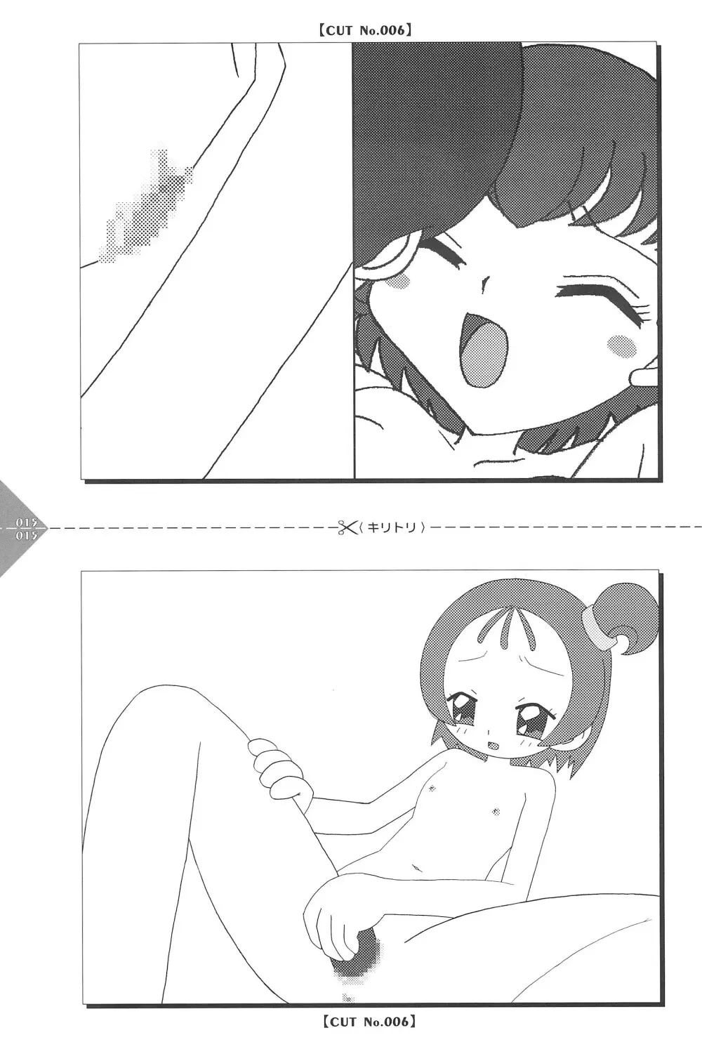 パラパラアニメちゃんねる 15ページ