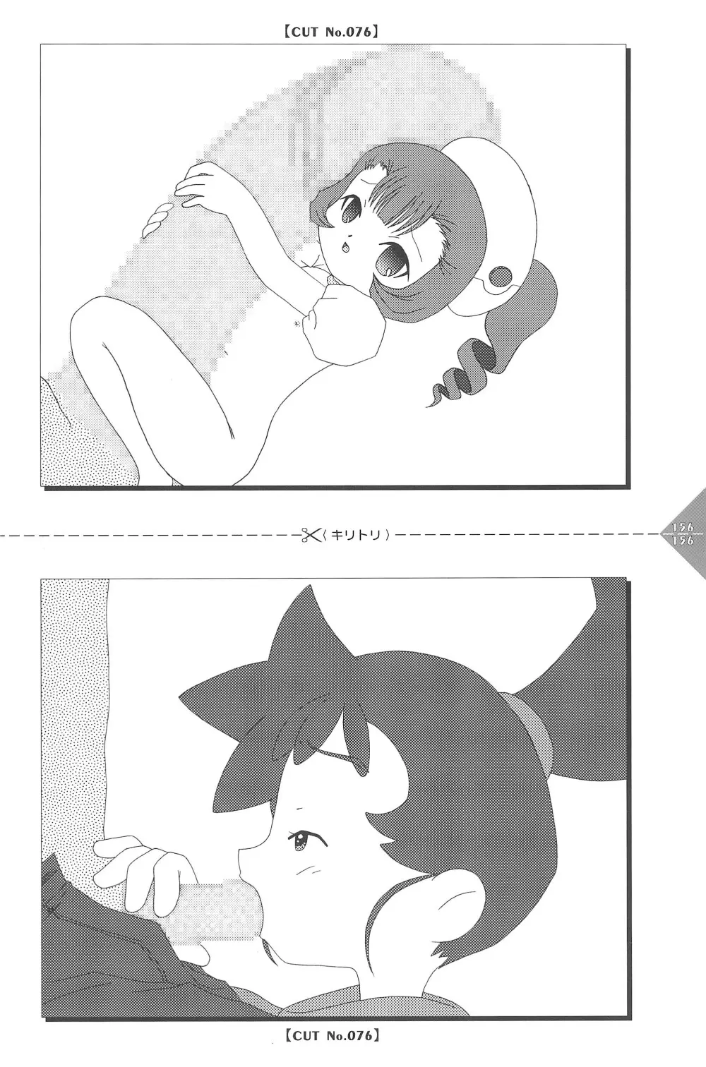 パラパラアニメちゃんねる 156ページ