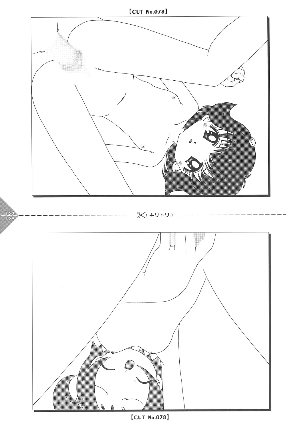 パラパラアニメちゃんねる 159ページ