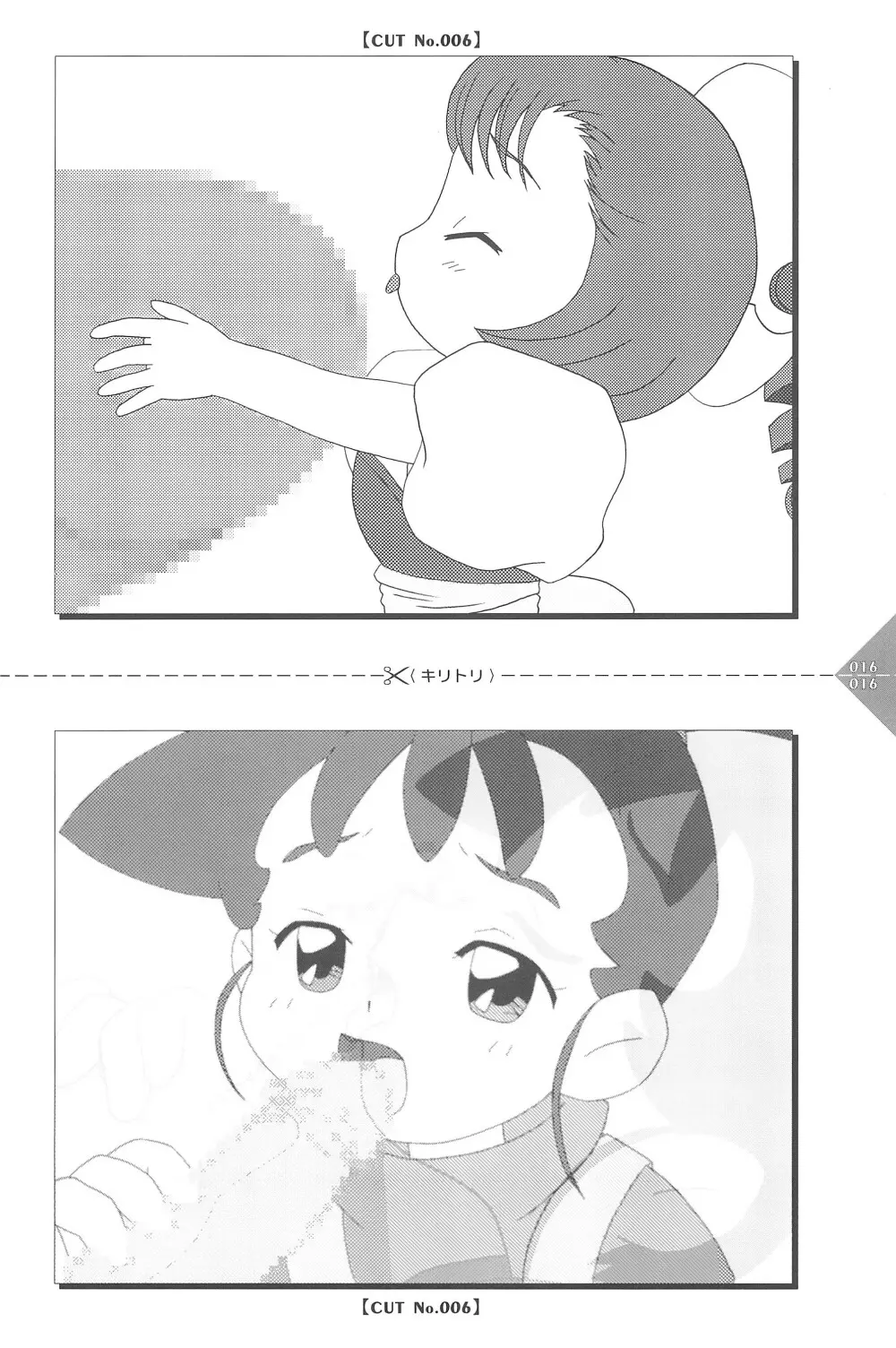 パラパラアニメちゃんねる 16ページ