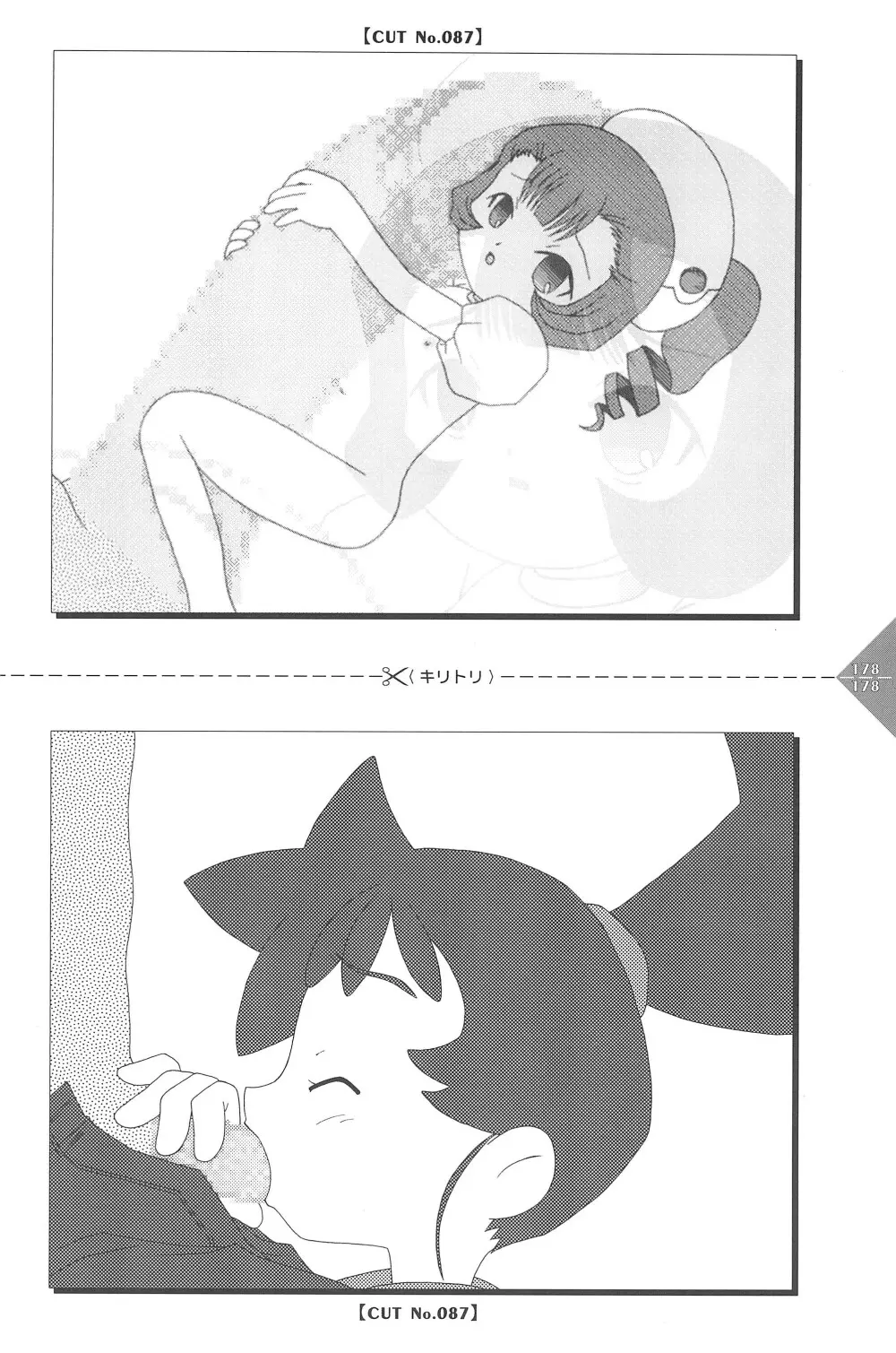 パラパラアニメちゃんねる 178ページ