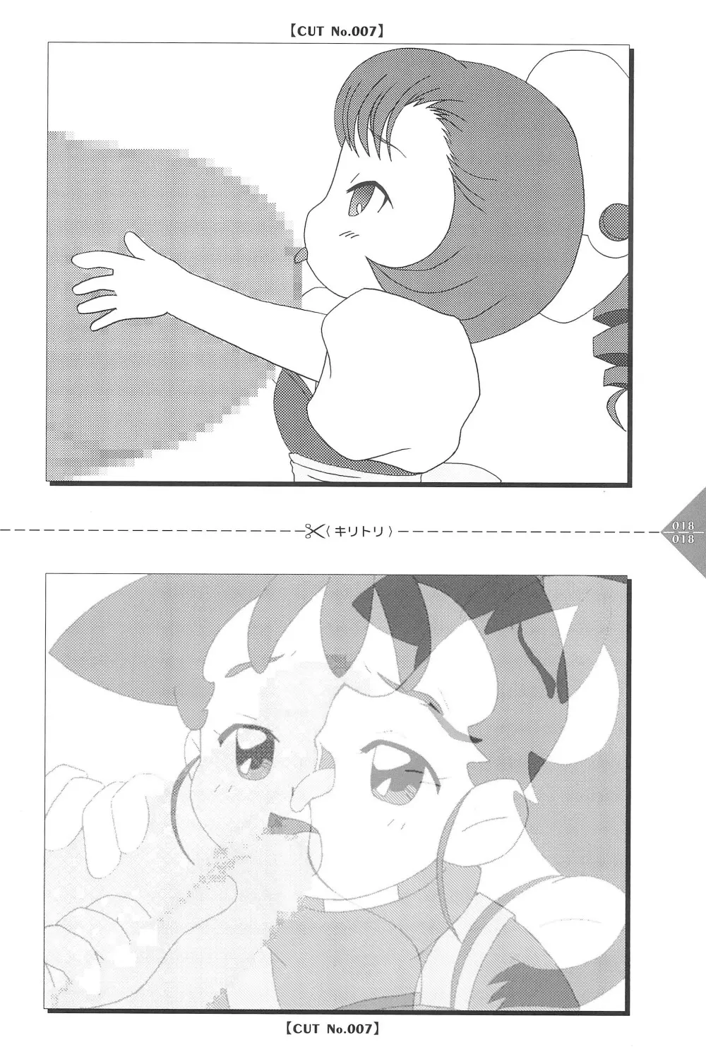 パラパラアニメちゃんねる 18ページ
