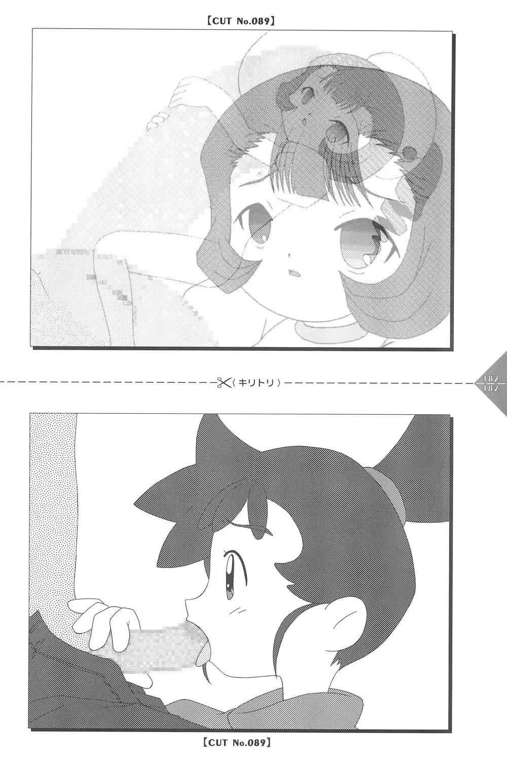 パラパラアニメちゃんねる 182ページ